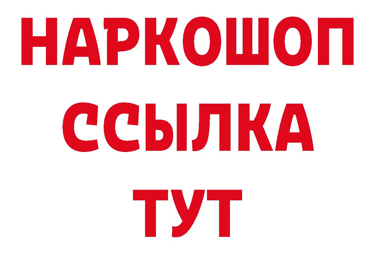 Бутират BDO 33% как зайти маркетплейс гидра Бокситогорск