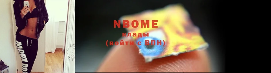 Марки N-bome 1500мкг  omg ТОР  Бокситогорск  где найти наркотики 